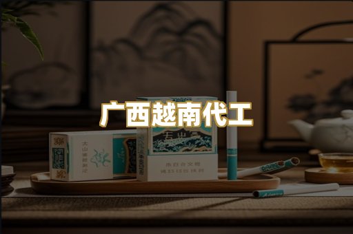 云霄高仿烟